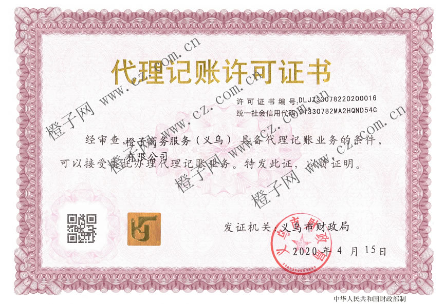 代理记账文件.jpg
